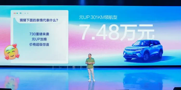 BYD’s New Base Model Yuan Up: Budget Friendly or Just Budget Busted?