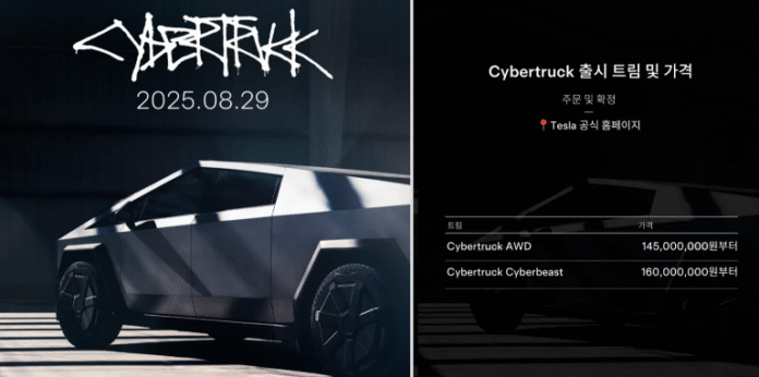 Tesla’s Cybertruck Launch in South Korea: A New Chapter
