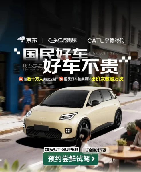 ChineseEV - DriveTech News